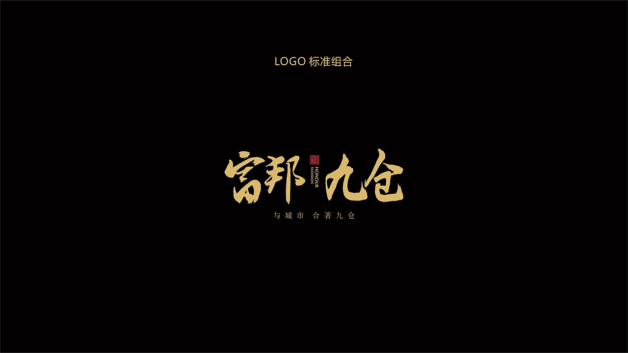 新中式地产提报（图ZMTQ0MzkxODQ0） - 品牌 - 站酷设计师席晓洋一设计师原创素材 - 站酷ZCOOL
