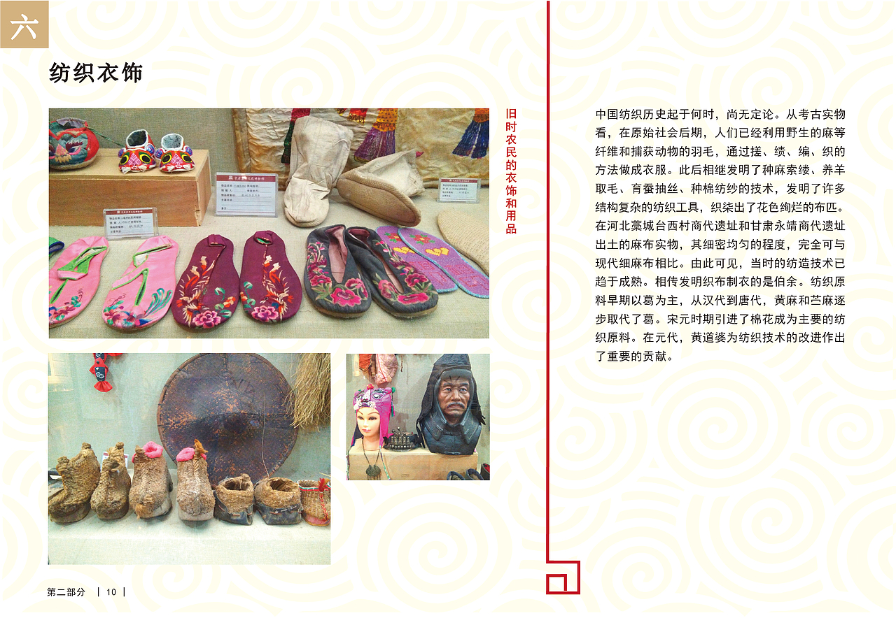 中原农耕文化博物馆书籍设计