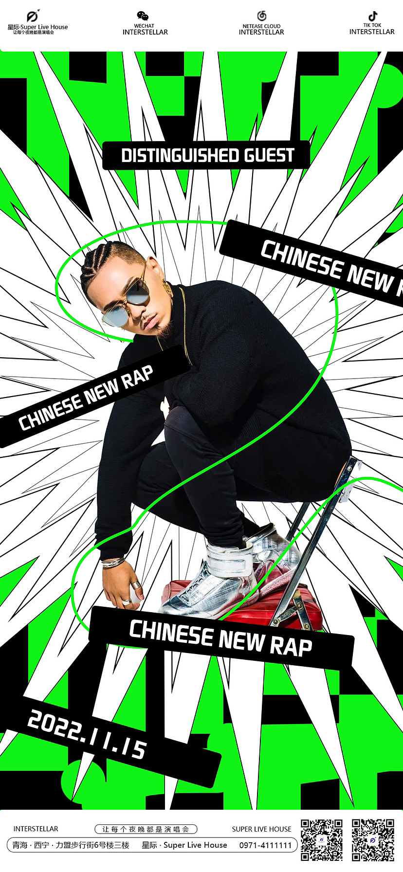 嘉宾（图ZMzIxMzU4OTA0） - 海报 - 站酷设计师一个达不刘_原创素材 - 站酷ZCOOL