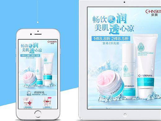 六月|瓷肌唯品会6月25活动页