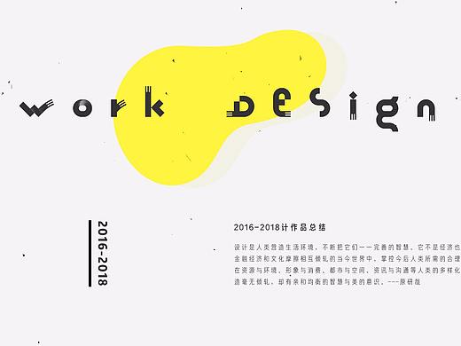 2018作品总结
