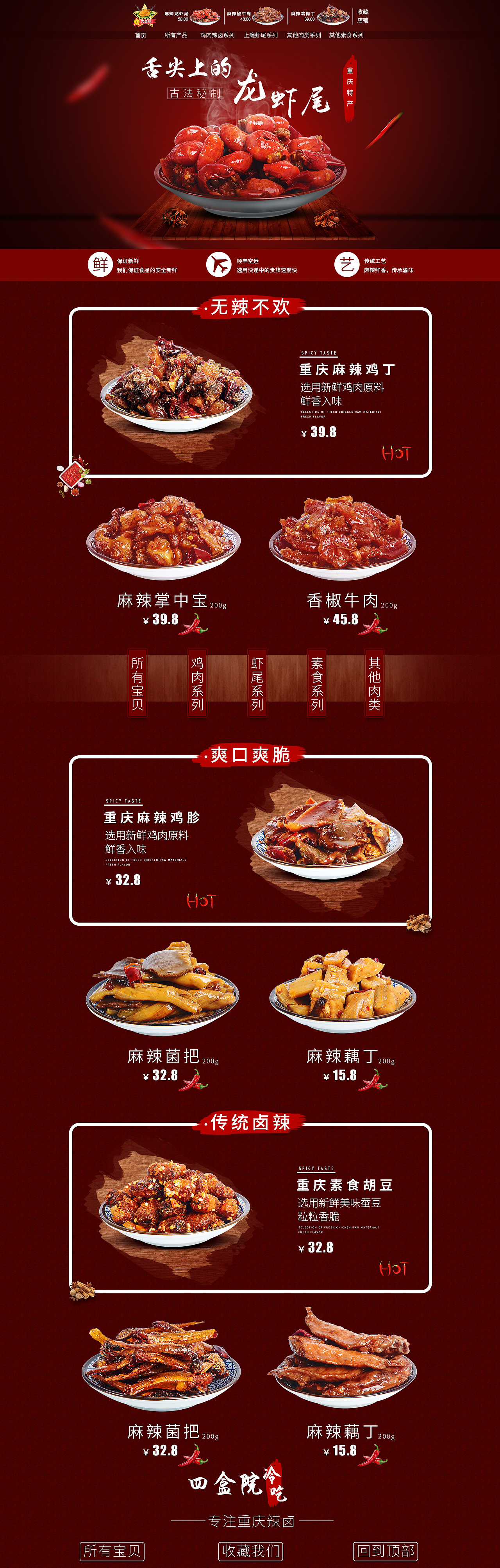 电商首页美食类（图ZMTEzNjk0MDY0） - 其他平面 - 站酷设计师杨欣宏原创素材 - 站酷ZCOOL