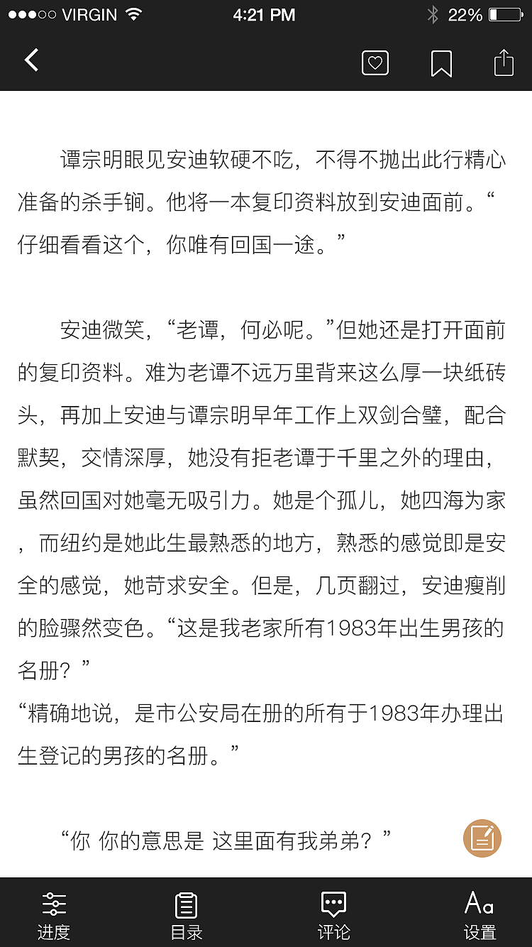 阅读类APP