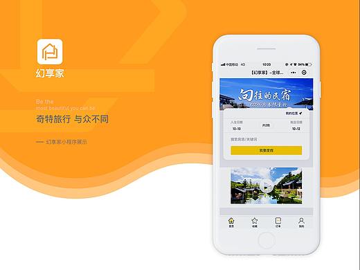 民宿类小程序