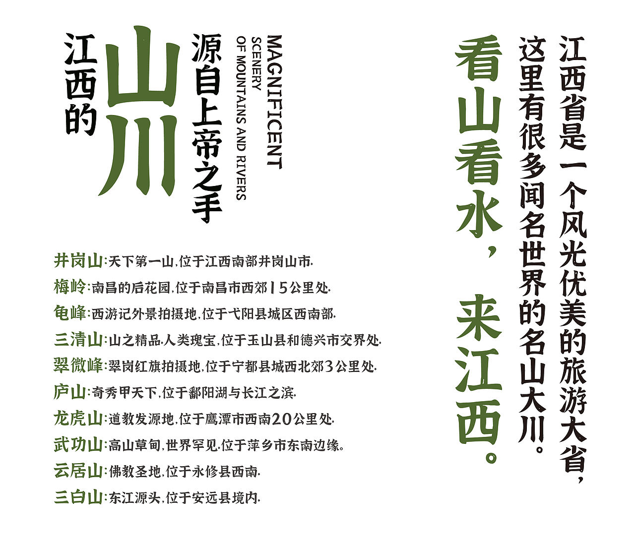 我的首套字库江西拙楷正式跟大家见面了，免费商用！（图ZMTkwOTMzMDI0） - 字体/字形 - 站酷设计师字体树原创素材 - 站酷ZCOOL