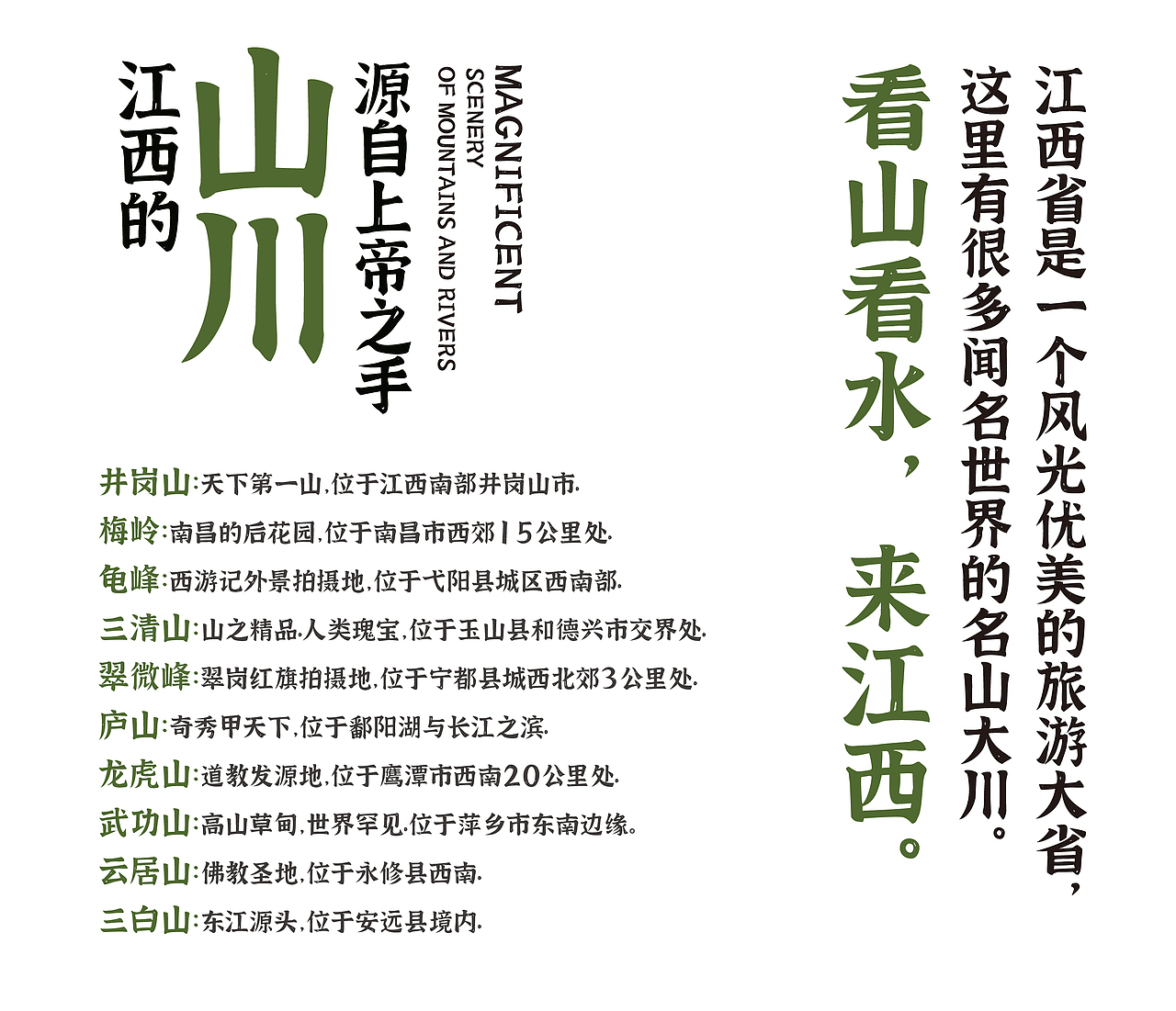 我的首套字库江西拙楷正式跟大家见面了,免费商用!
