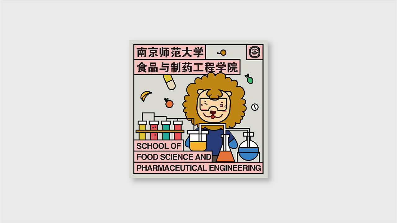 南京师范大学院系头像2020（图ZMjExMzQzMjQ4） - 图案 - 站酷设计师亚设中创文化传播原创素材 - 站酷ZCOOL