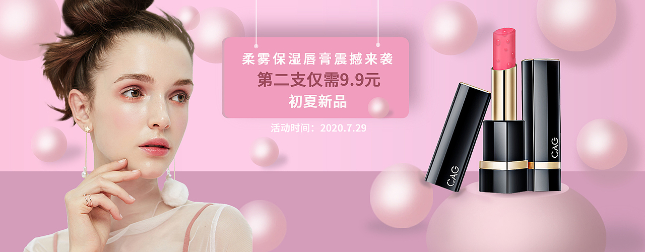 化妆品（图ZMjE4OTIwNjI4） - 海报 - 站酷设计师黑白小鬼原创素材 - 站酷ZCOOL