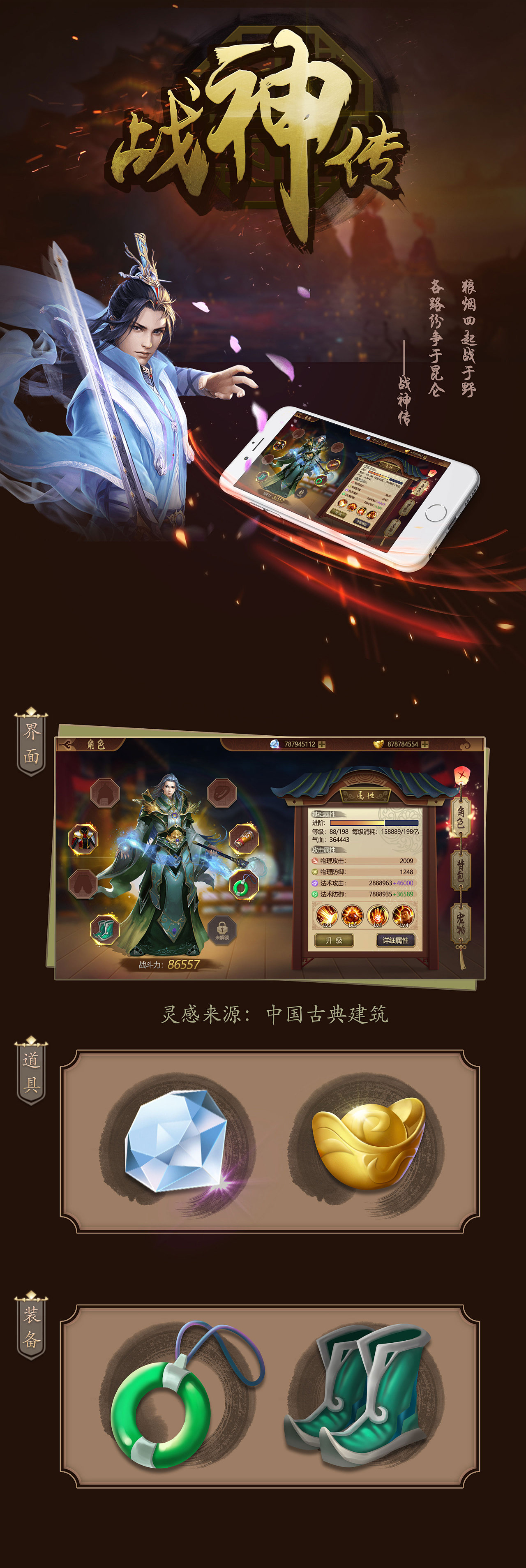 中国风游戏界面练习|ui|游戏ui|齐乐527 - 原创作品 - 站酷 (zcool)