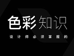 知识