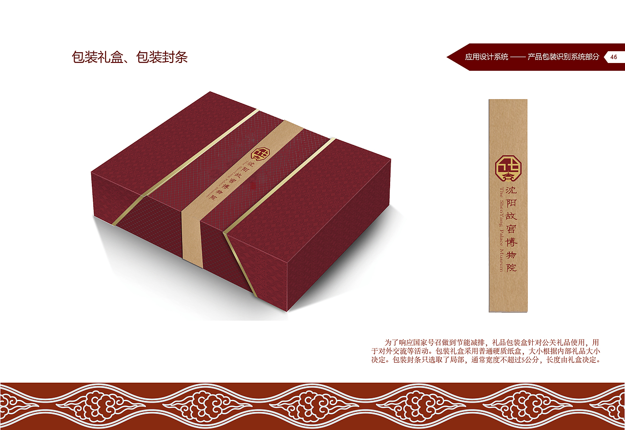 沈阳故宫CIS手册设计（图ZMjQwMjI0Njcy） - 书籍/画册 - 站酷设计师虎皮蛋是什么猫原创素材 - 站酷ZCOOL