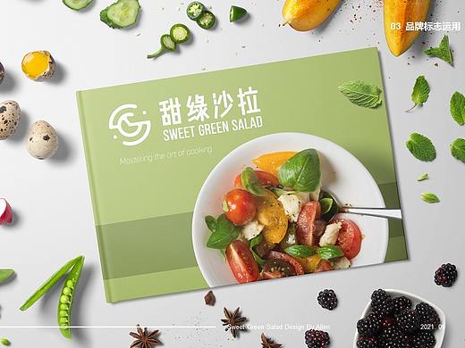 甜绿沙拉轻食