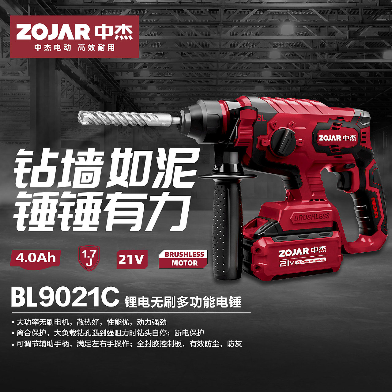 锂电产品社群朋友圈传播图（图ZMjgyNzk4MzUy） - 电商 - 站酷设计师圆脸梁公子原创素材 - 站酷ZCOOL