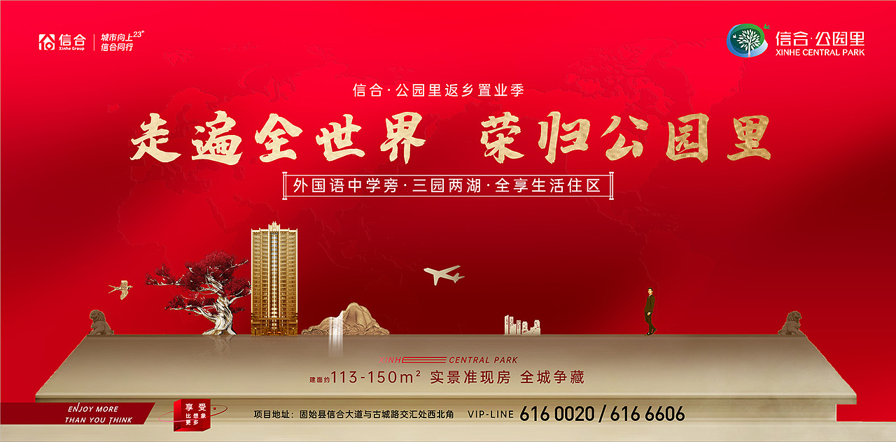 信合公園里提案畫面（圖ZMjg0Mzg4MzYw） - 其他平面 - 站酷設計師然色藝術館山云原創(chuàng)素材 - 站酷ZCOOL