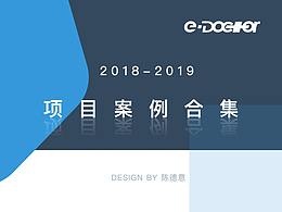 2018年至2019年微信項(xiàng)目整理