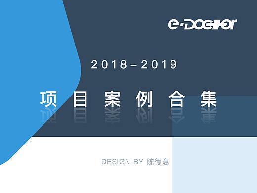 2018年至2019年微信项目整理