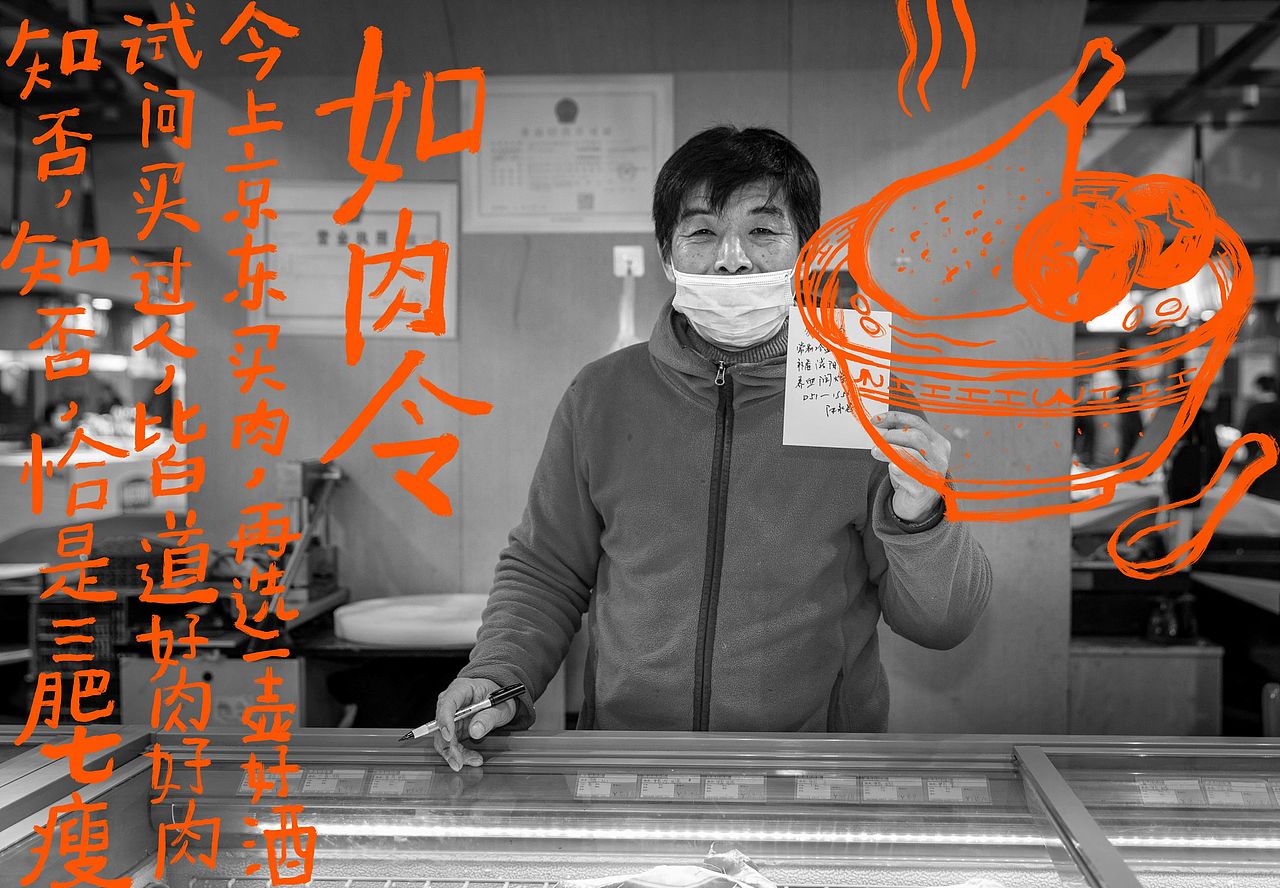 温氏食品 菜市场赞美诗展（图ZMjUwOTQ3Njky） - 实验艺术 - 站酷设计师不是美术馆原创素材 - 站酷ZCOOL