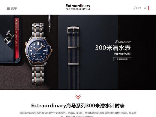 ED手表官网