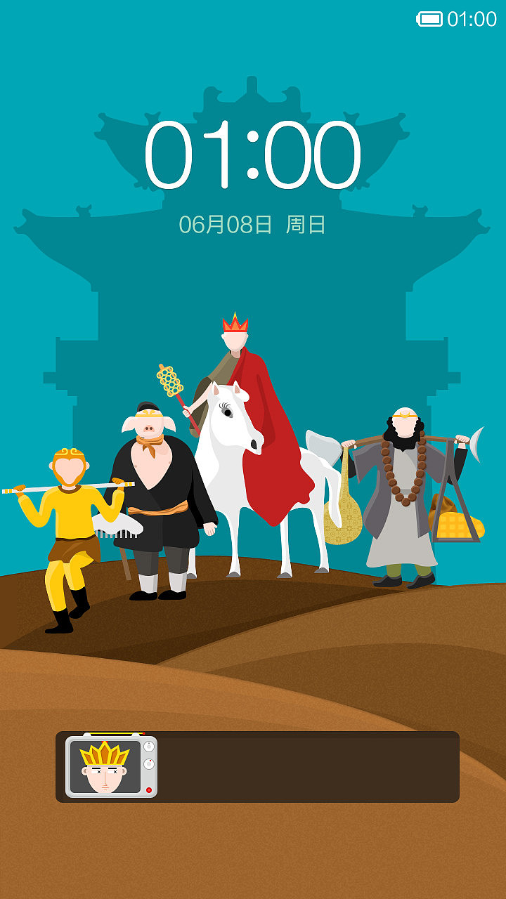 梦向西游（图ZMTY4MzUxMzY=） - APP界面 - 站酷设计师callasing原创素材 - 站酷ZCOOL