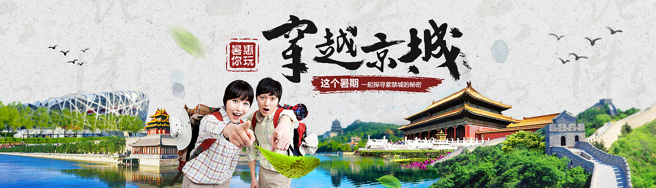 2016年设计作品 banner（部分）（图ZMTA3OTE1Nzc2） - 运营设计 - 站酷设计师JVIN1024原创素材 - 站酷ZCOOL