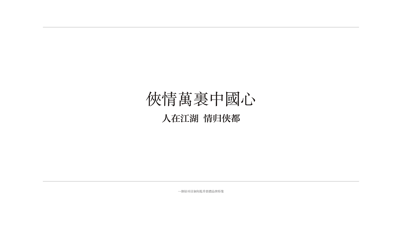武威旅游logo设计