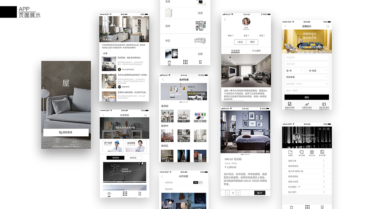 屋WU（圖ZMTM5NTE1Nzg0） - APP界面 - 站酷設(shè)計(jì)師Kent_Tsang原創(chuàng)素材 - 站酷ZCOOL