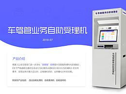 PC-B端平台