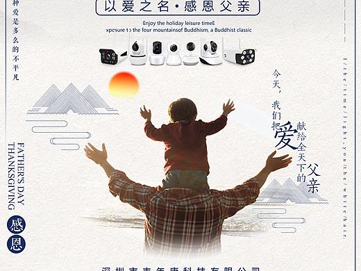 节日海报