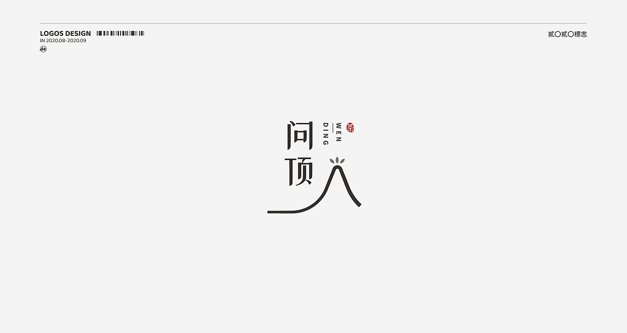 LOGO选集
