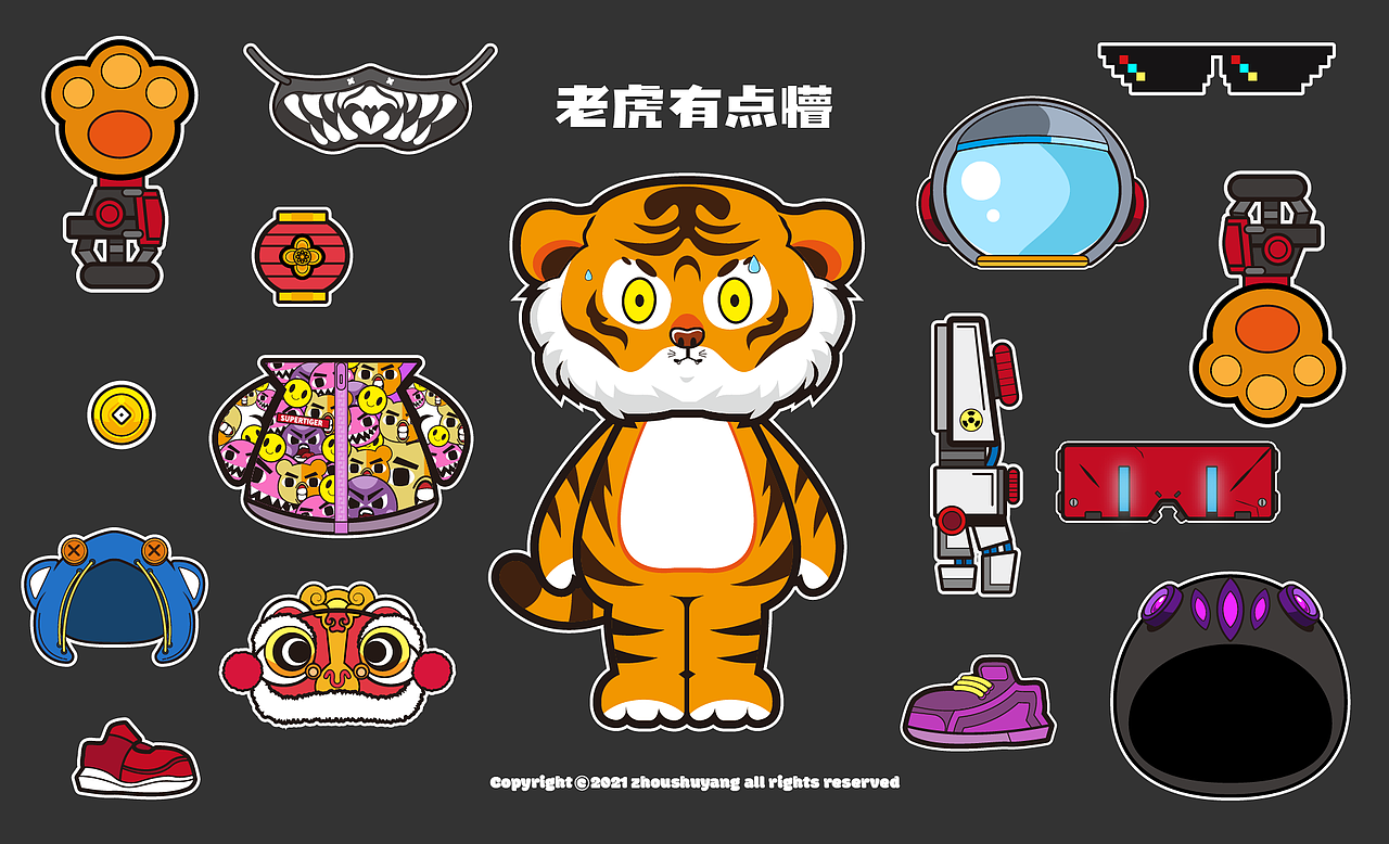 老虎有点懵~（图ZMjc4NTY0NDU2） - 商业插画 - 站酷设计师周洋洋洋原创素材 - 站酷ZCOOL