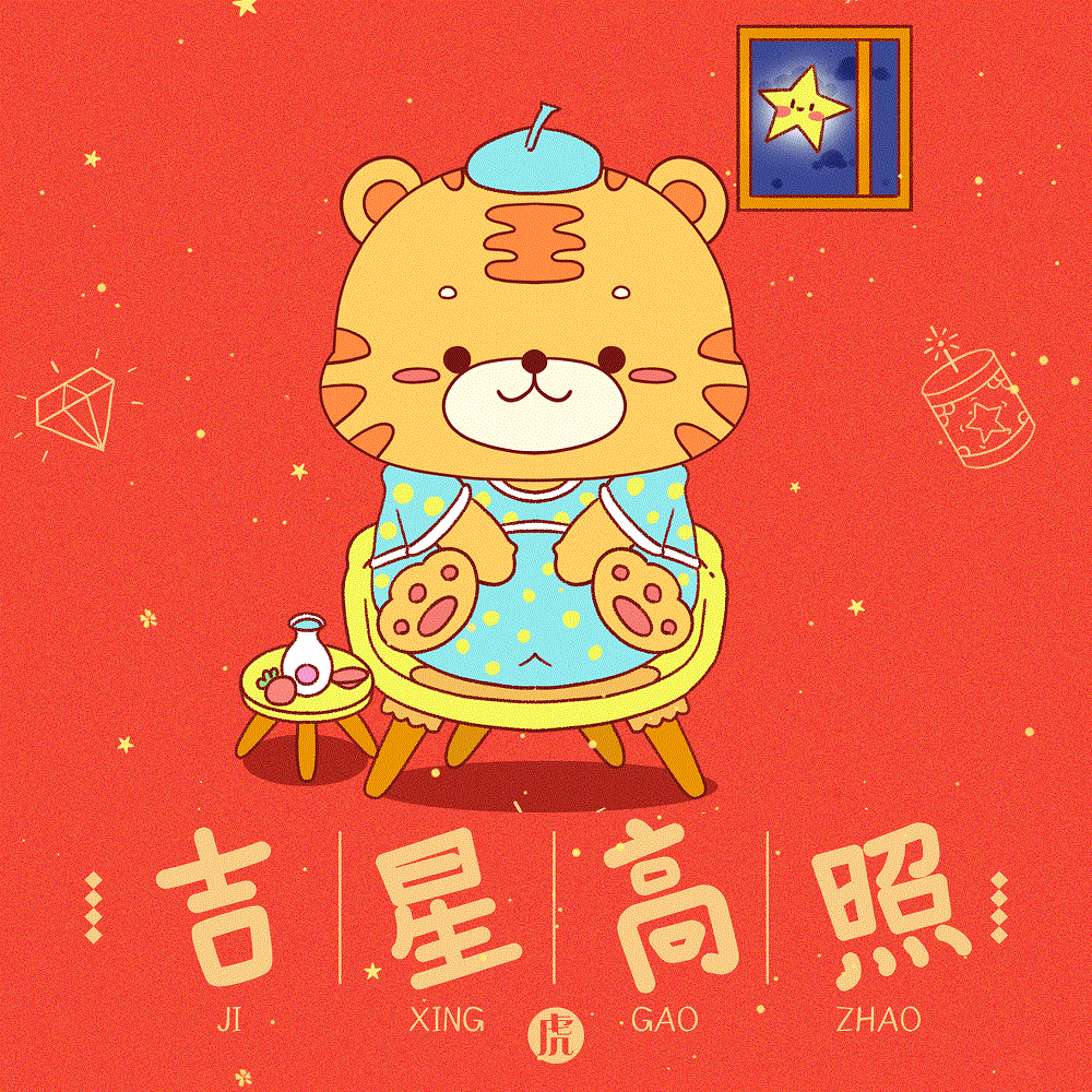 元旦快乐（图ZMjgzNTQ0NjA4） - 其他平面 - 站酷设计师Jacky设计原创素材 - 站酷ZCOOL