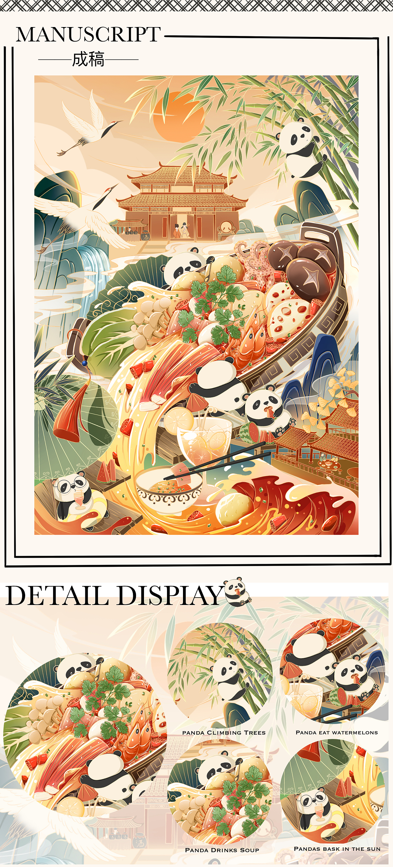 成都冒菜（图ZMzE3Nzg2Mzk2） - 商业插画 - 站酷设计师梦珠儿原创素材 - 站酷ZCOOL