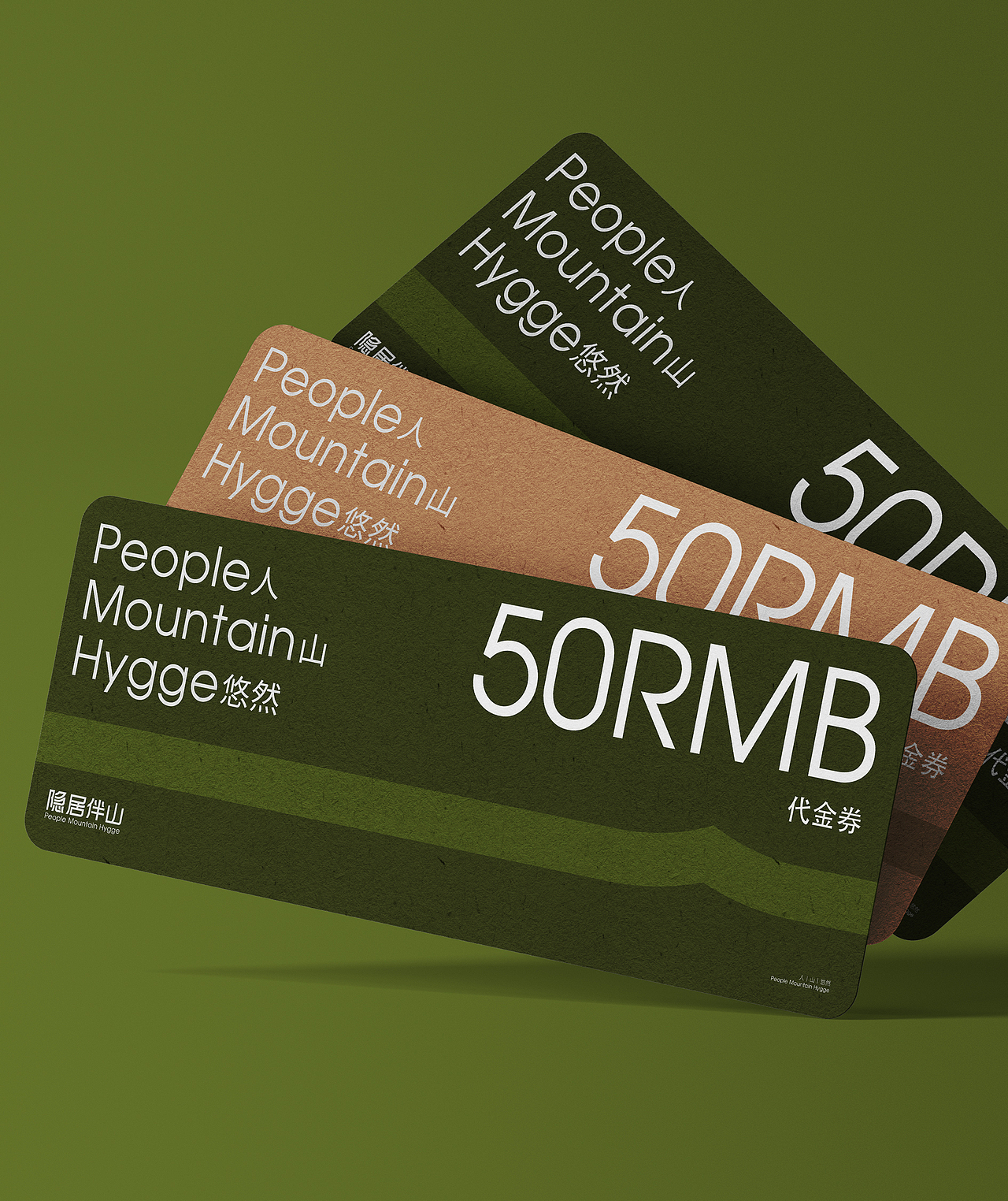  源于Hygge内核的品牌设计——隐居伴山