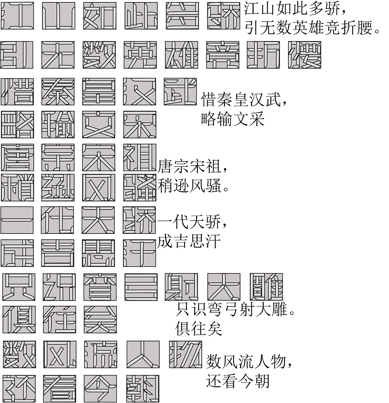 普用LOGO字体（图ZNzE3MjExNg==） - 字体/字形 - 站酷设计师happy_An原创素材 - 站酷ZCOOL