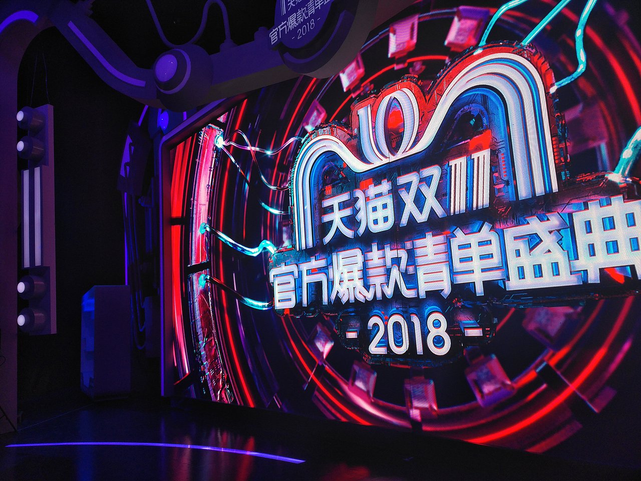 2018双十一天猫爆款清单晚会