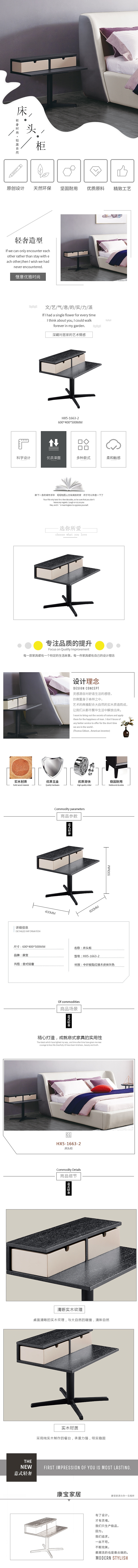 家居详情页（图ZMTc3MTU4NDAw） - 电商 - 站酷设计师来自深海的鲤鱼原创素材 - 站酷ZCOOL