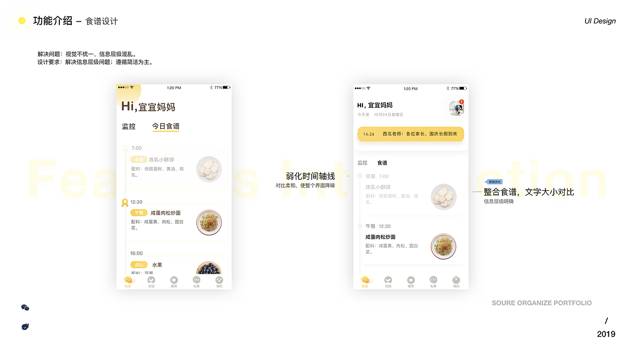 【2019年度作品集】-上（图ZMTk4NjIzMTgw） - APP界面 - 站酷设计师谭弯弯An原创素材 - 站酷ZCOOL