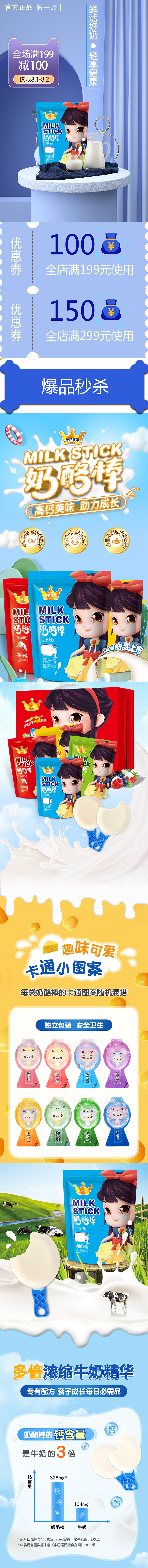 详情页（图ZMjY4MDk1NTcy） - 包装 - 站酷设计师A亚宁原创素材 - 站酷ZCOOL