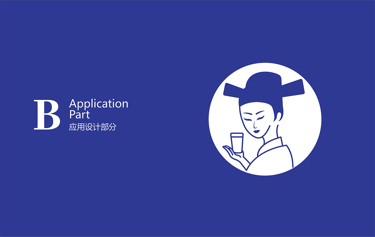 网红新国潮茶探花茶饮品牌视觉VI设计