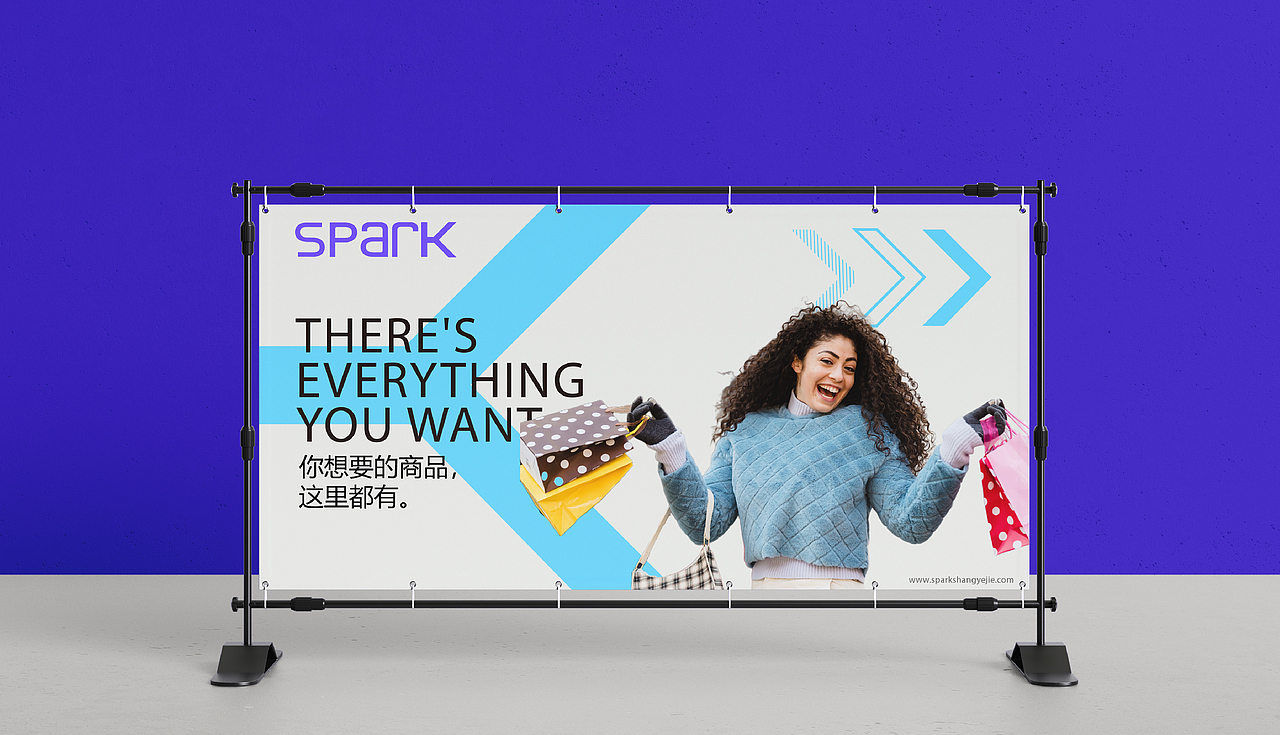 SPARK商场品牌设计