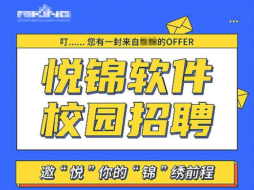 校园招聘易拉宝设计