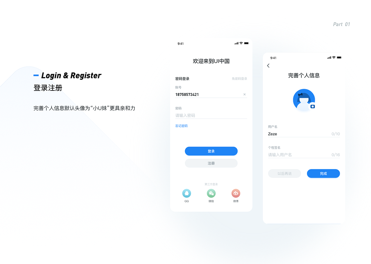2020作品集（图ZMjM4Nzk3NjUy） - APP界面 - 站酷设计师咪袄Mio原创素材 - 站酷ZCOOL