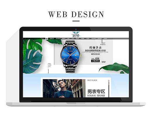 手表电商网页