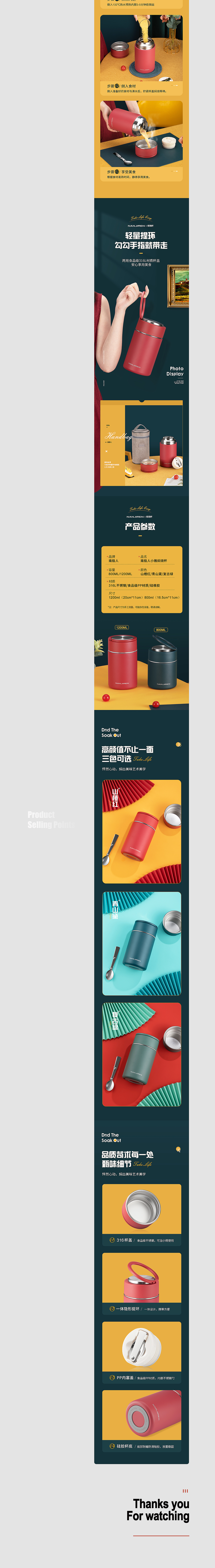 饭盒/焖烧杯详情页（图ZMjcwNDQyNzg0） - 电商 - 站酷设计师杯具了原创素材 - 站酷ZCOOL