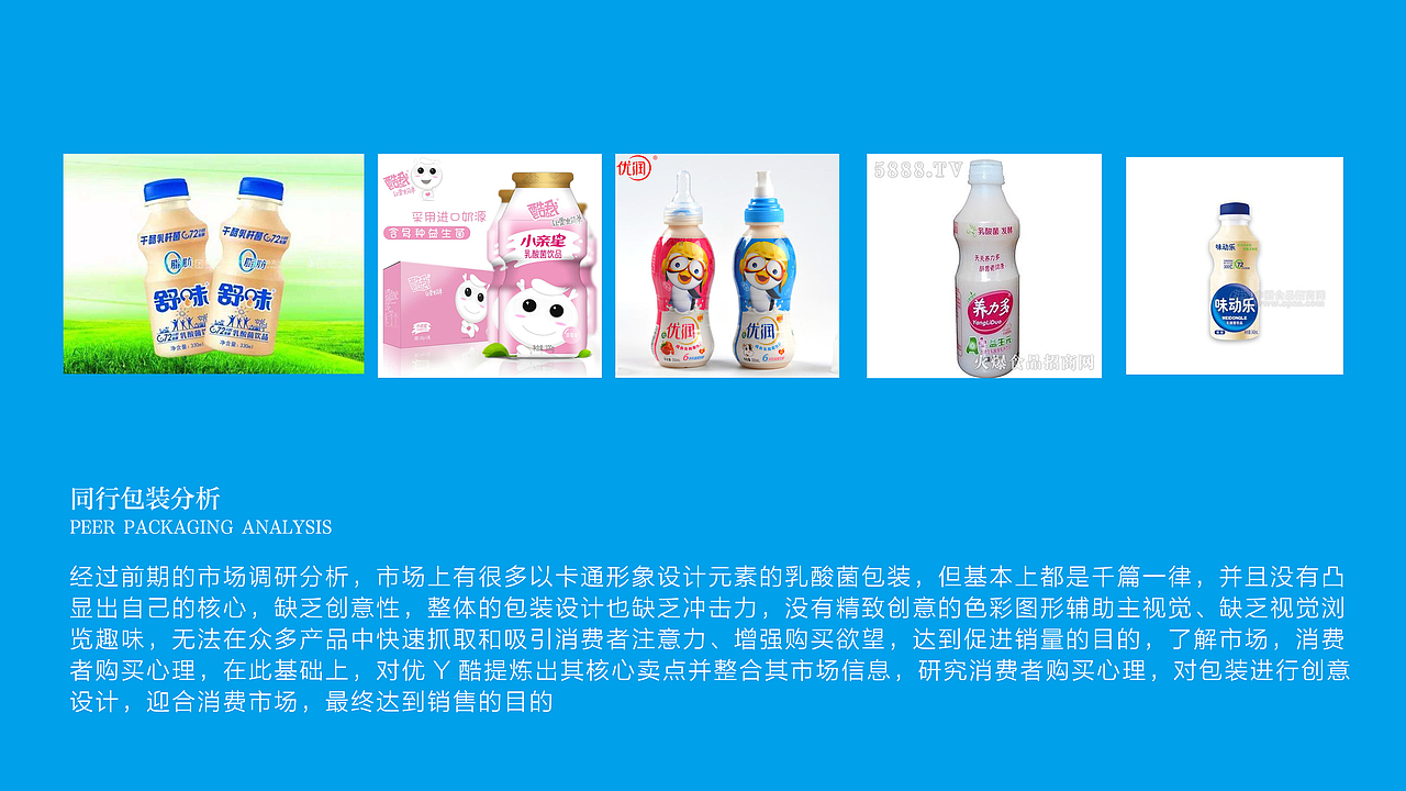 YOUYAKU乳酸菌设计（日式极简风）（图ZMjAxNzcyMTA4） - 包装 - 站酷设计师虎派品牌策划原创素材 - 站酷ZCOOL