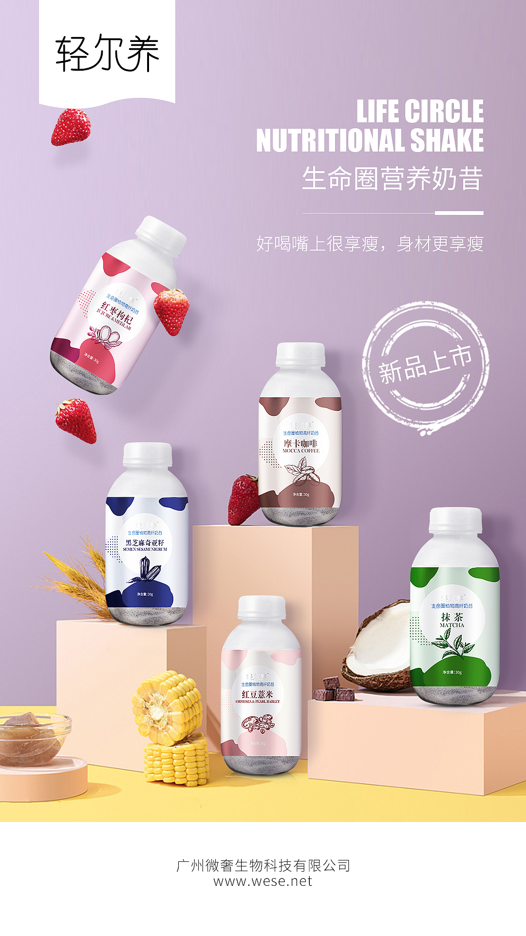 生命圈营养奶昔（图ZMjE0Mzc0MDg0） - 海报 - 站酷设计师玩物丶丧志原创素材 - 站酷ZCOOL