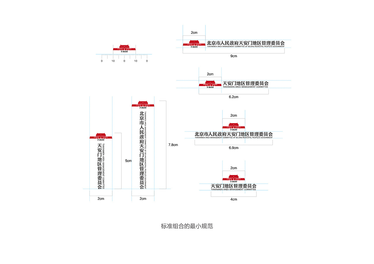 TAM地区管理委员会—标志规范（图ZMjYwNTAzNjA=） - 品牌 - 站酷设计师口袋人生原创素材 - 站酷ZCOOL