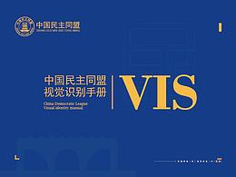 VI设计