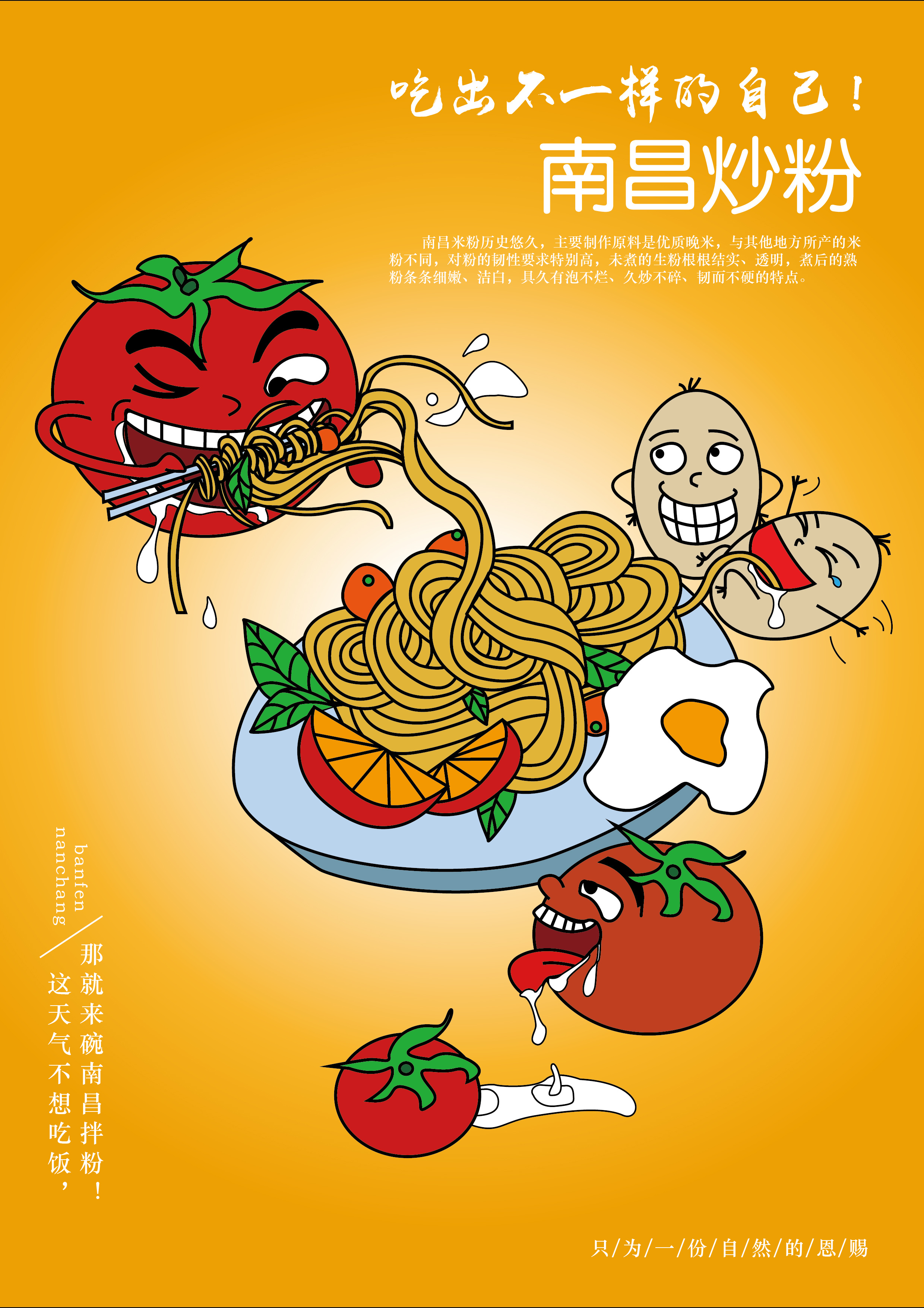 海报|平面|海报|其实我不吃面条 - 原创作品 - 站酷 (zcool)