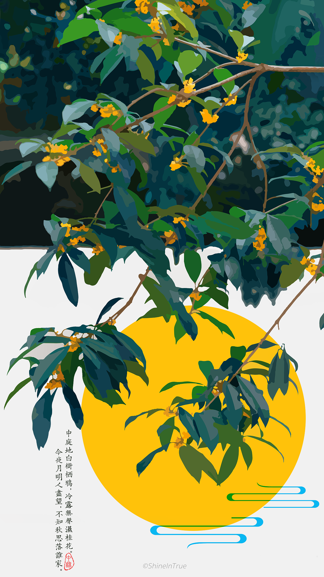 中秋贺图（图ZMTc2Mzk0MjUy） - 海报 - 站酷设计师ShineInTrue原创素材 - 站酷ZCOOL